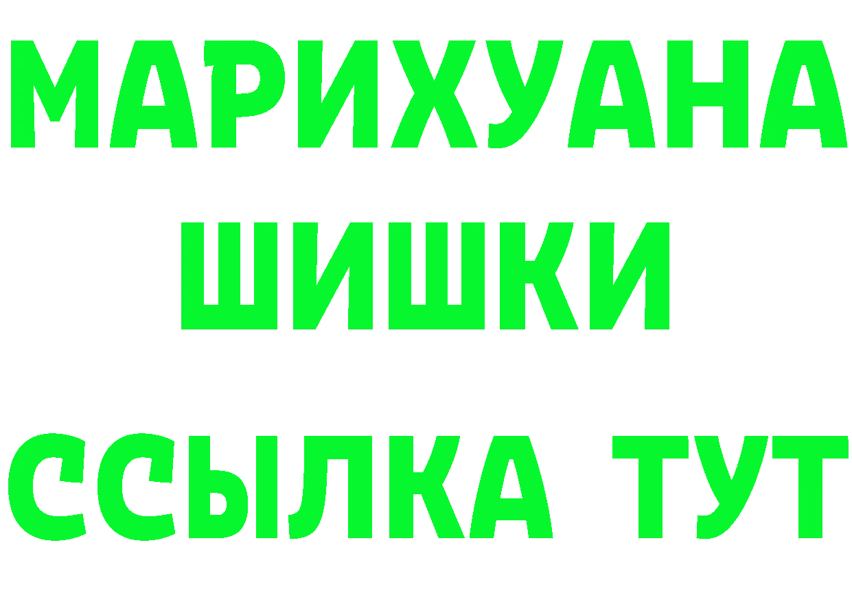 Бутират буратино tor площадка OMG Артёмовск